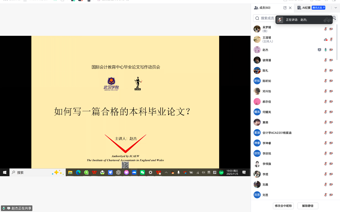 屏幕快照 2025-11-05 19.03.03