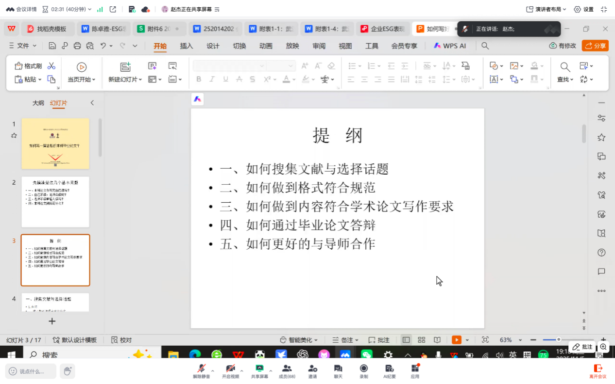 屏幕快照 2025-11-05 19.19.01