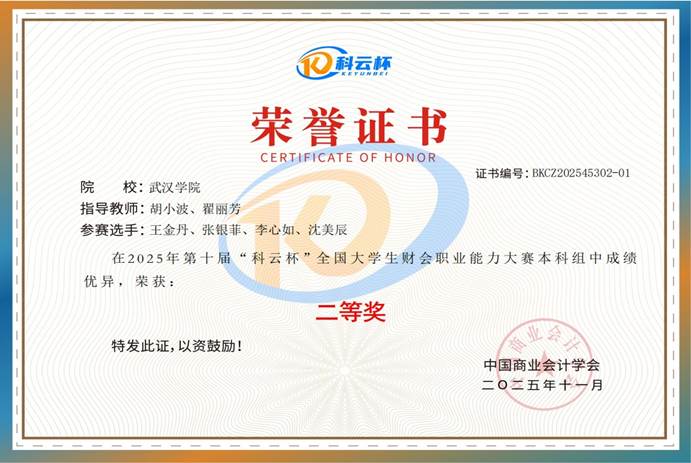 yl6776永利集团一队证书